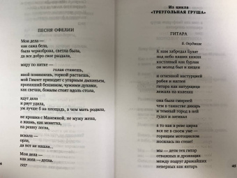 Андрей Вознесенский: "Ты меня никогда не забудешь...". Стихотворения