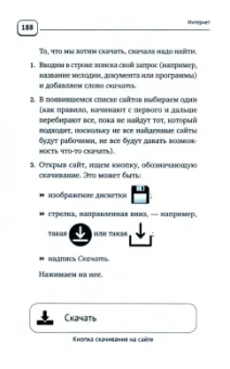 Иван Жуков: Смартфон. Самый простой и самый быстрый самоучитель. Руководство для любого возраста