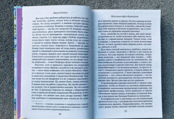 Джули Кэплин: Маленькое кафе в Копенгагене