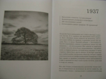 Дэвид Аттенборо: Жизнь на нашей планете. Мое предупреждение миру на грани катастрофы