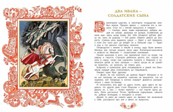 Русские сказки