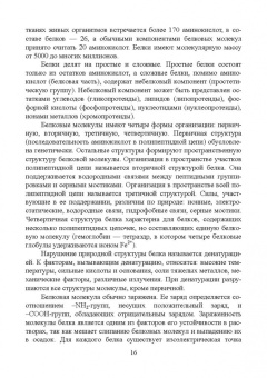 Кузнецова, Баженова: Общая биология. Учебное пособие для СПО