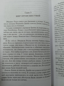 Джон Ирвинг: Последняя ночь у Извилистой реки