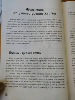 Сатья: Большая книга божественной женщины. Предназначение, любовь, брак, дети, деньги, работа