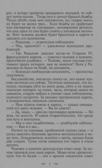 Валерия Вербинина: Ледяной сфинкс