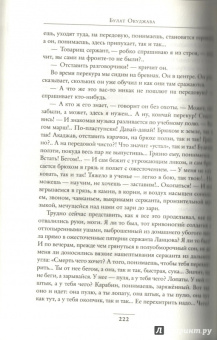 Булат Окуджава: Девять граммов в сердце...