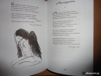 Марина Цветаева: Стихотворения. Поэмы. Проза