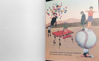 "Плантель" Группа: Что такое демократия