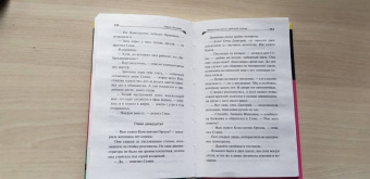 Дарья Донцова: Вещие сны Храпунцель