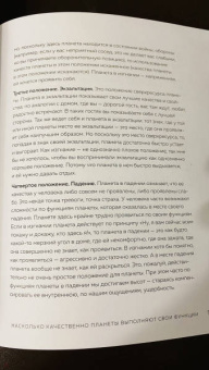 Лилия Любимова: Астрология. Основы. Как заручиться поддержкой звезд. Книга 1