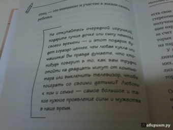 Мансур Шангареев: Папины детки. Книга для мам про счастливых детей, воспитание и отцовский инстинкт