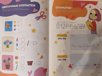 Сергей Пархоменко: Классная тетрадь для девочек. 6 лет. Чтение. Пособие с развивающими заданиями