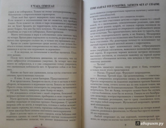 Купава Огинская: Прикладная некромантия. Записки между страниц