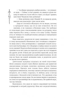 Леа Рейн: Гора духов. Книга 1. Чёрный восход