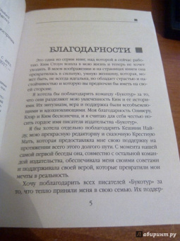 Анжела Марсонс: Немой крик