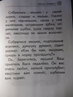 Самый эффективный тренажёр по скорочтению