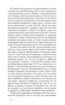 Леонид Зорин: «Ничего они с нами не сделают». Драматургия. Проза. Воспоминания