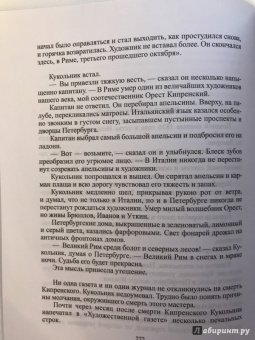 Константин Паустовский: Избранное. Золотая роза. Маленькие повести. Рассказы
