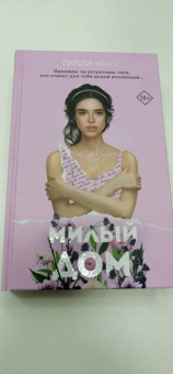 Тилли Коул: Милый дом