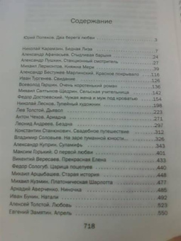 О странностях любви...