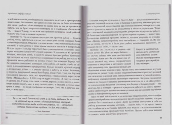 Арианна Хаффингтон: Выдохшиеся. Когда кофе, шопинг и отпуск уже не работают