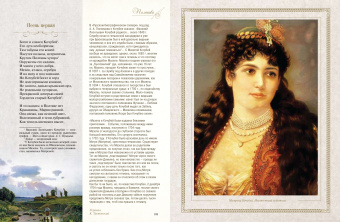 Александр Пушкин: Стихотворения и поэмы с иллюстрациями и комментариями