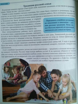 Людмила Соколова: Россия