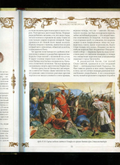 Евгений Лукин: Легенды русских столиц. От Старой Ладоги до Москвы