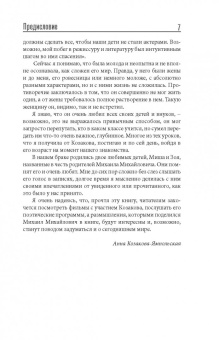 Михаил Козаков: Рисунки на песке