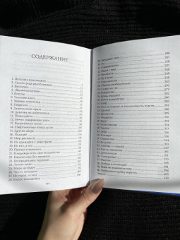 Лэйни Тейлор: Дочь дыма и костей