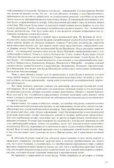 Редько, Балалаев: Тибет-Кайлас. Мистика и реальность