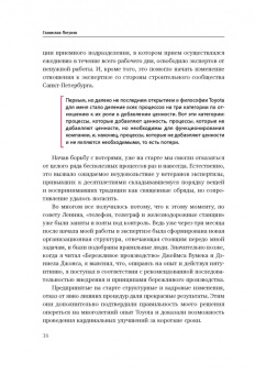 Станислав Логунов: Путь самурая. Внедрение японских бизнес-принципов в российских реалиях
