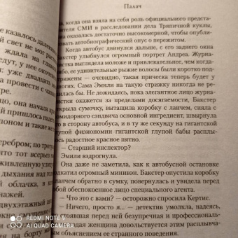 Дэниел Коул: Палач