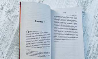 Тора Хьерлейвсдоттир: Магма
