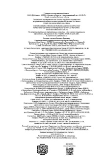 Галина Куликова: Французская вдова