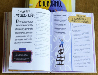 Тина Рэй: Я не ОК и это ОК. Гид по хорошему настроению, ментальному здоровью и заботе о себе