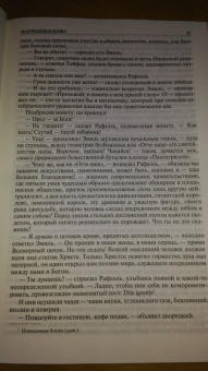 Оноре Бальзак: Шагреневая кожа. Утраченные иллюзии. Блеск и нищета куртизанок. Полное издание в одном томе