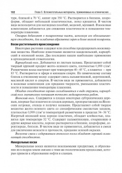 Янушевич, Золотницкий, Андреева: Пропедевтика ортопедической стоматологии. Учебник