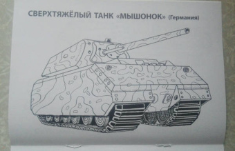 Танки