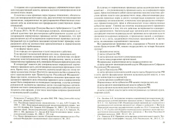 Кабашов, Кабашов: Антикоррупционная экспертиза нормативных правовых актов и проектов нормативных правовых актов