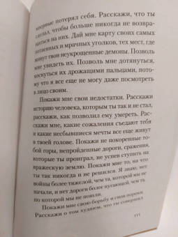 Хайди Прибе: Я отпускаю тебя. Любовь без ожиданий