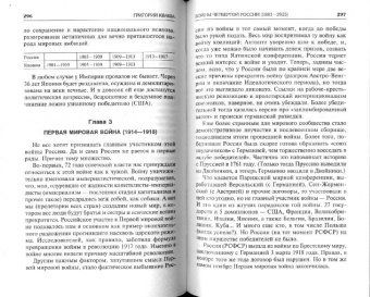 Григорий Кваша: Теория войн
