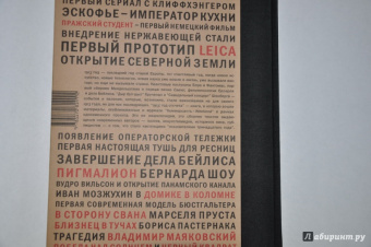 год отсчета: 1913