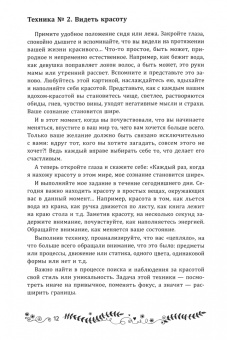 Ксения Алексеева: Полное погружение:  56 медитативных практик, которые меняют будущее