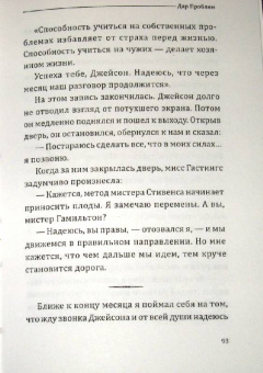 Джим Стовел: Наследство:  Есть вещи важнее денег (тв)