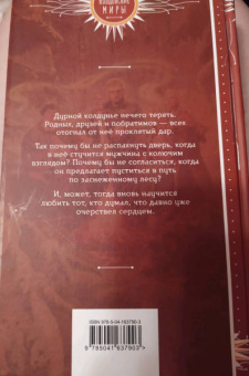 Даха Тараторина: Дурная кровь