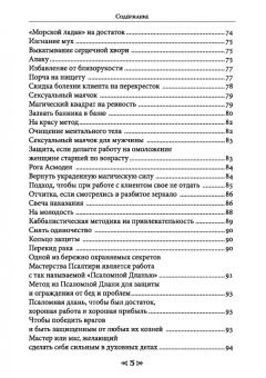 Олег Чуруксаев: Школа Ворона и Волка. Том 5
