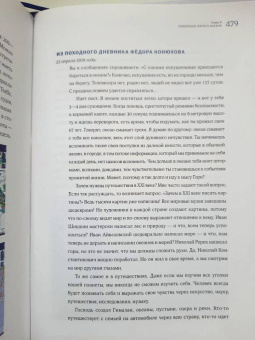 Оскар Конюхов: С отцом по всем океанам