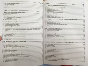 Денис Колисниченко: PHP и MySQL. Разработка Web-приложений