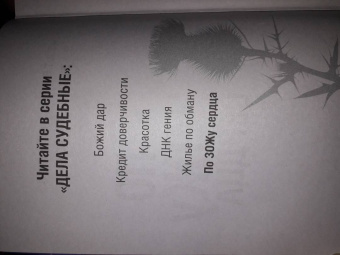 Устинова, Астахов: По ЗОЖу сердца